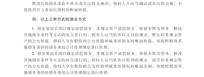2018年中級會計職稱《中級會計實務》考試大綱（第十一章）