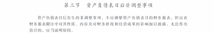 2018年中級會計職稱《中級會計實務》考試大綱