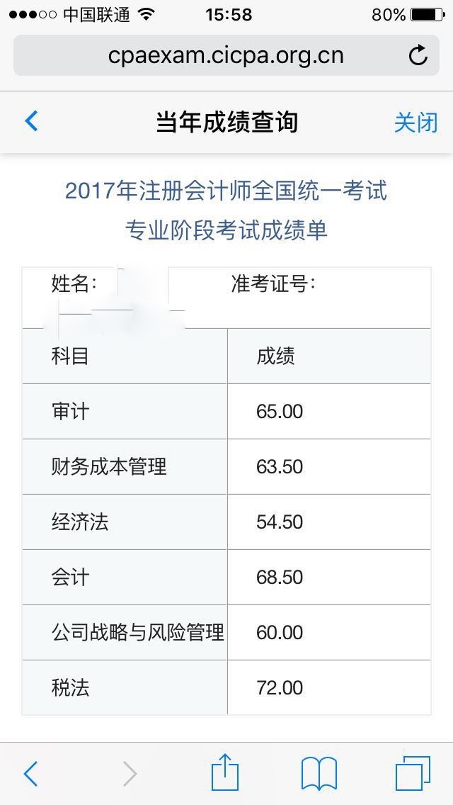 注會又考研 看學霸如何平天下