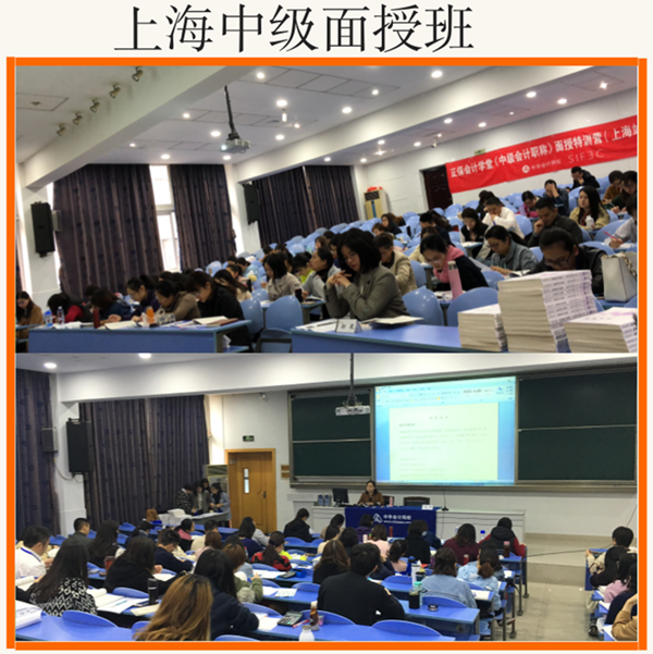 上海、南京中級面授開班！再不學習你又要被甩遠了！