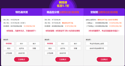 嫌棄注會戰線拉得太長？一年六科聯報看過來！