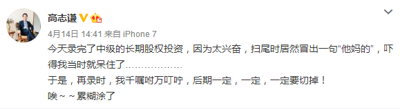 中級錄課進(jìn)度來了！高志謙長期股權(quán)投資已錄完 侯永斌五月末結(jié)課...