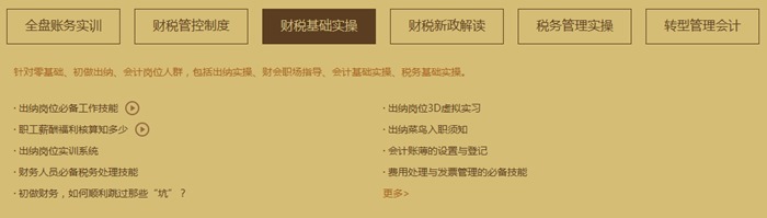 首發優惠！財稅實務會員重磅上線