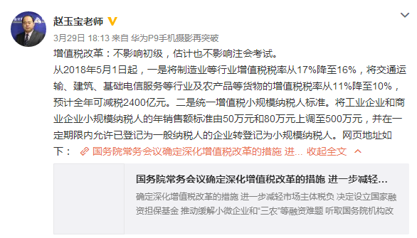 2018注冊會計師報名截止不到10天 ，錯過今年拿證更難！