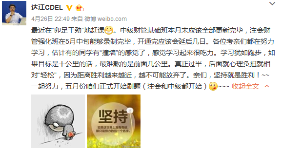 中級財管基礎班課程4月末將全部更新 5月正式開始刷題！