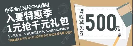 CMA CMA考試 CMA大禮包 預售