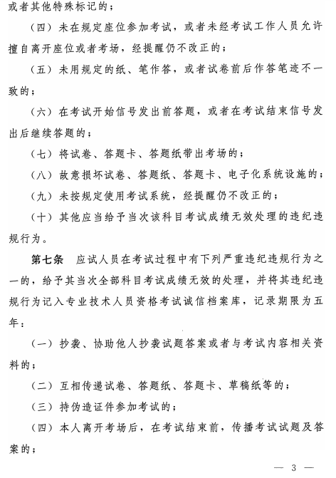 山東濟(jì)南2017年中級會計職稱證書領(lǐng)取通知