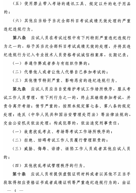 山東濟(jì)南2017年中級會計職稱證書領(lǐng)取通知