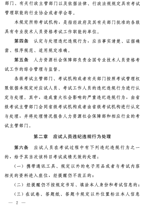 山東濟(jì)南2017年中級會計職稱證書領(lǐng)取通知