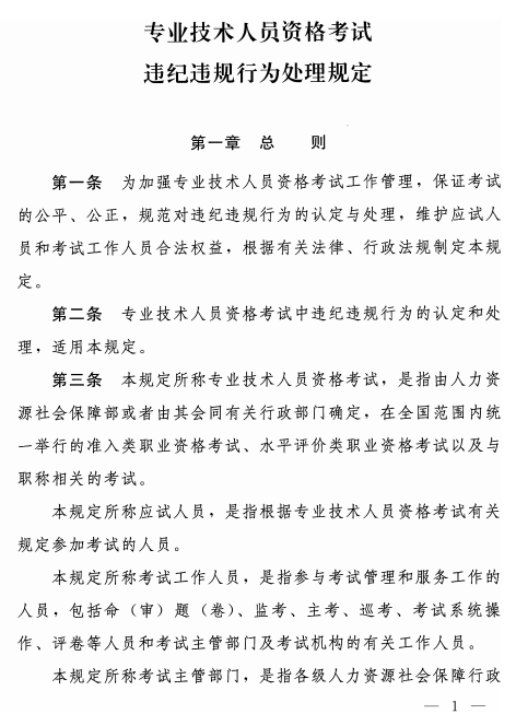 山東濟(jì)南2017年中級會計職稱證書領(lǐng)取通知