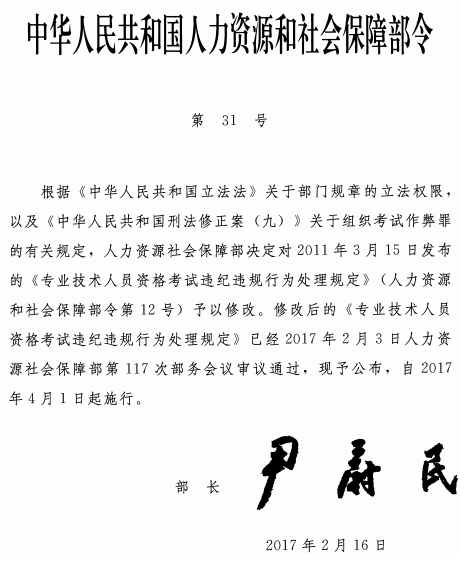 山東濟(jì)南2017年中級會計職稱證書領(lǐng)取通知