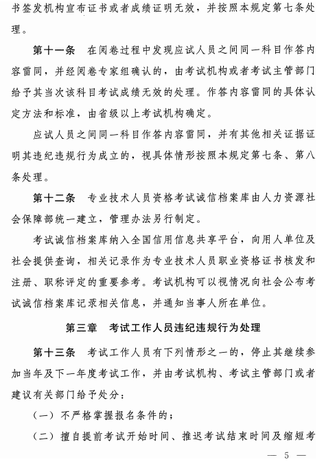 山東濟(jì)南2017年中級會計職稱證書領(lǐng)取通知