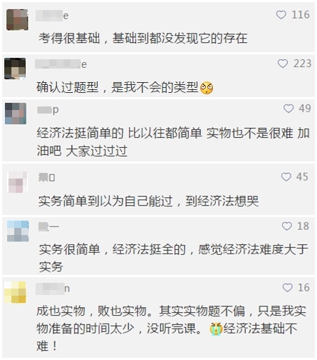 留言來自“正保會計網校初級會計職稱”微信公眾號