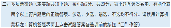 2018年中級會計職稱《財務管理》命題規律以及題型題量分析