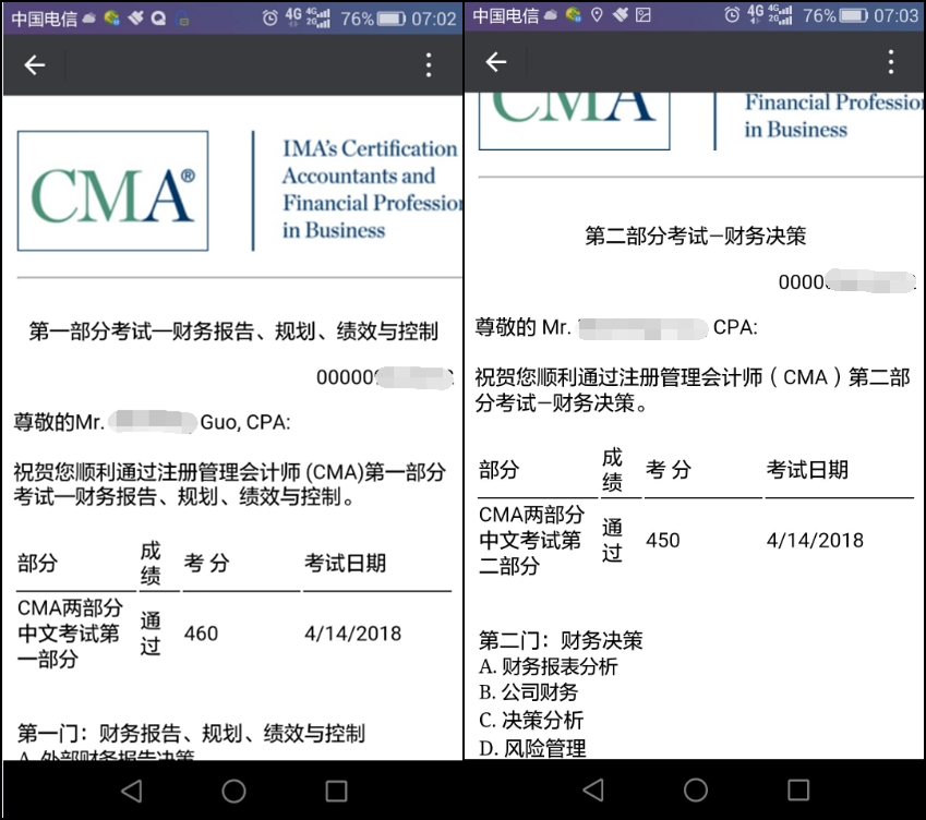 CMA考試成績今日凌晨公布，網(wǎng)校學(xué)員喜報連連 