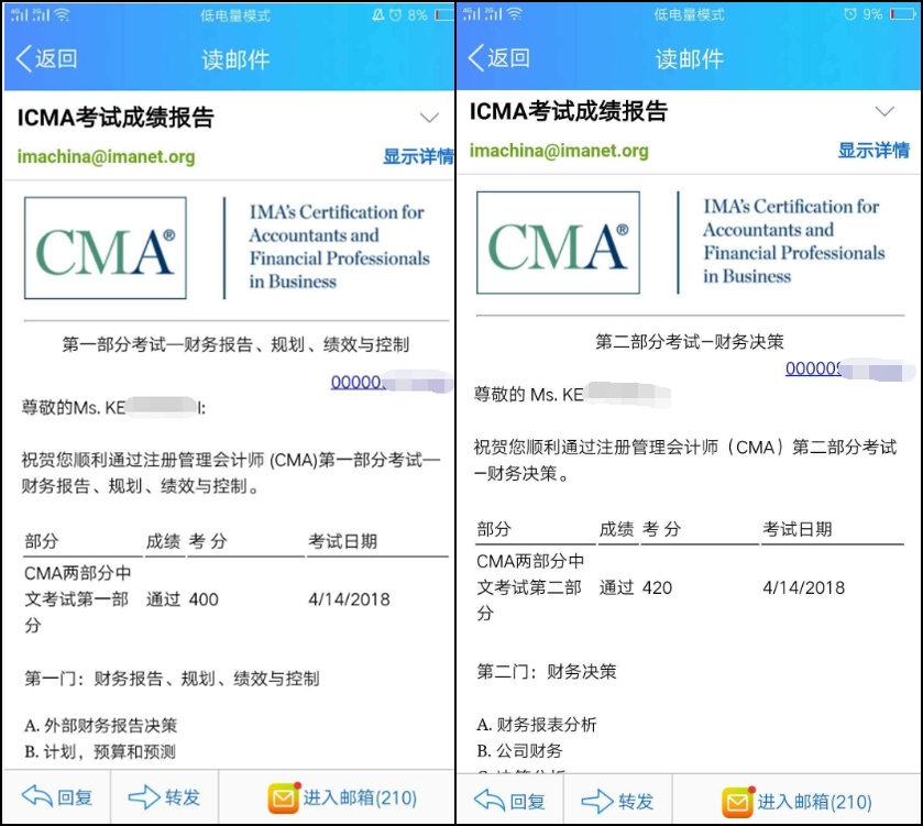CMA考試成績今日凌晨公布，網(wǎng)校學(xué)員喜報連連 