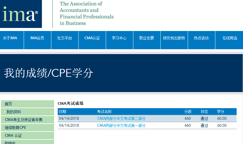 CMA考試成績今日公布，網(wǎng)校學(xué)員喜報頻傳