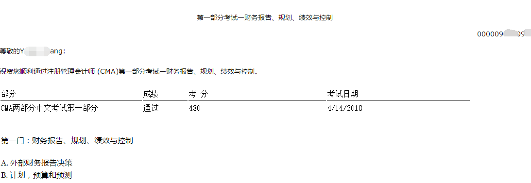 CMA考試成績今日公布，網(wǎng)校學(xué)員喜報頻傳
