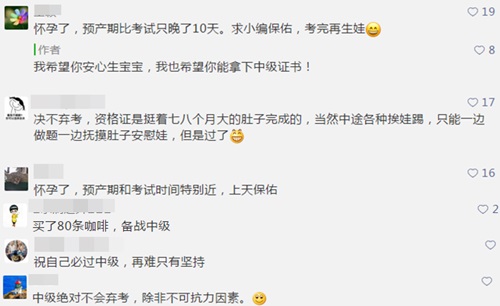 學習好吃力！想放棄卻又不甘心 如何堅持學中級？