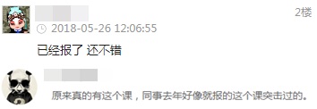 不做“菊外人” 考前點(diǎn)題密訓(xùn)班·中級沖刺提升就靠它！