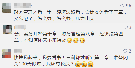 留言來自“正保會計網校中級會計職稱”微信公眾號