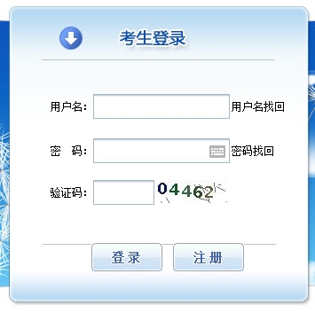 全國經濟專業技術資格考試報名入口