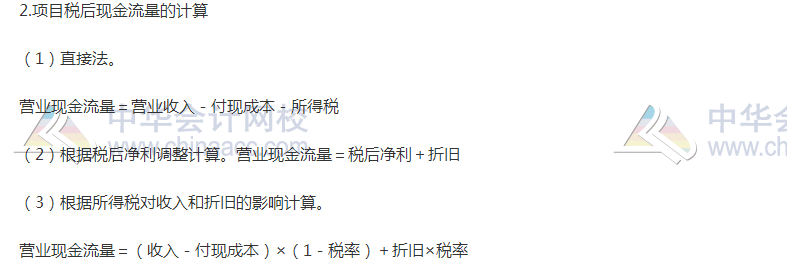 高級會計職稱《高級會計實務(wù)》高頻考點：現(xiàn)金流量的估計
