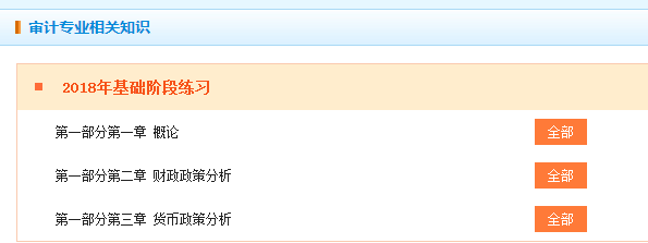 2018審計(jì)師報(bào)名過后 如何進(jìn)入備考狀態(tài)？