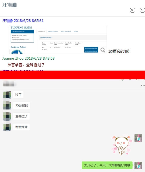 AICPA考試成績已公布，網校學員喜報連連 