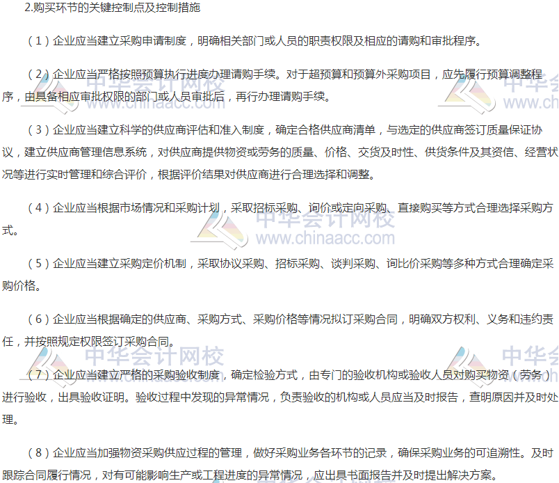 高級會計職稱《高級會計實務》高頻考點