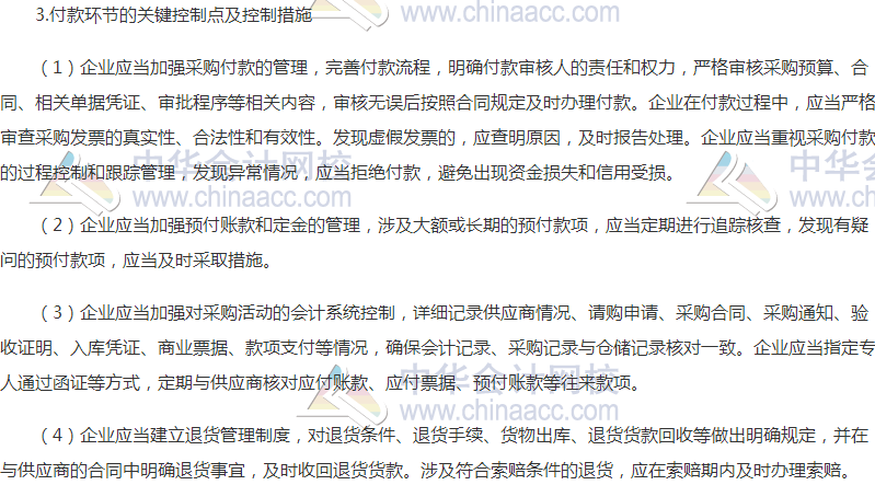 高級會計職稱《高級會計實務》高頻考點