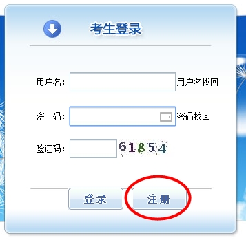 全國經濟專業技術資格考試報名注冊