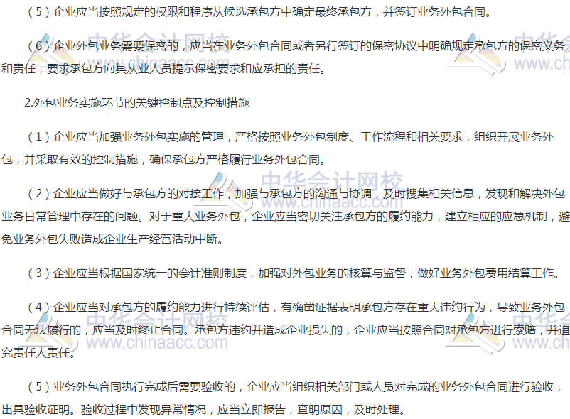 高會(huì)《高級(jí)會(huì)計(jì)實(shí)務(wù)》高頻考點(diǎn)