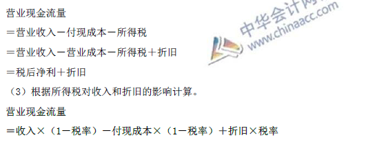 高級會計師考試必備：《高級會計實務》公式大全
