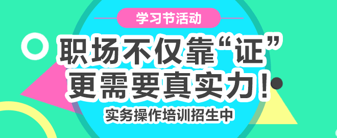 會計實務操作面授課