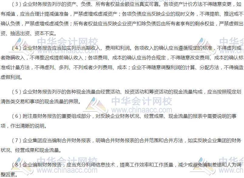 高級會計(jì)職稱《高級會計(jì)實(shí)務(wù)》高頻考點(diǎn)：財(cái)務(wù)報(bào)告控制