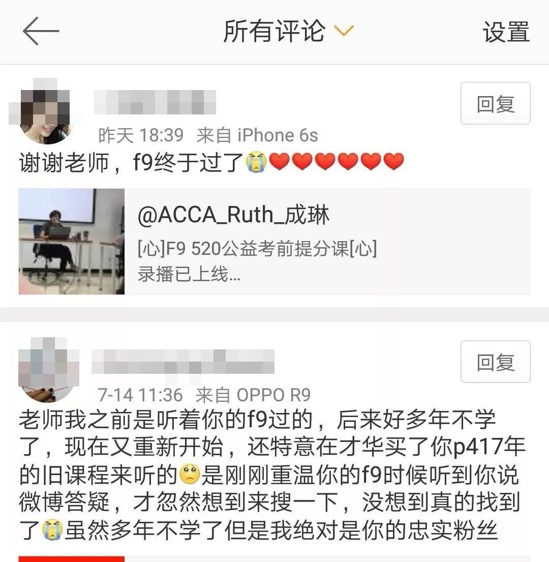 報喜了！ACCA考試成績公布，網校再傳佳績！