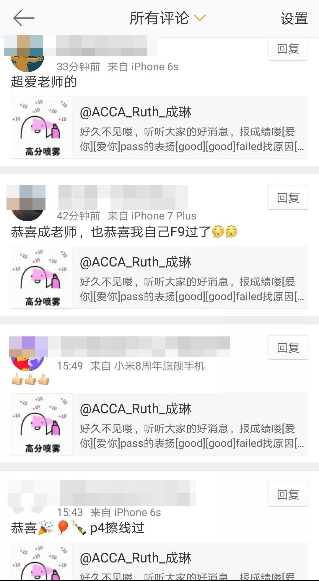 報喜了！ACCA考試成績公布，網校再傳佳績！