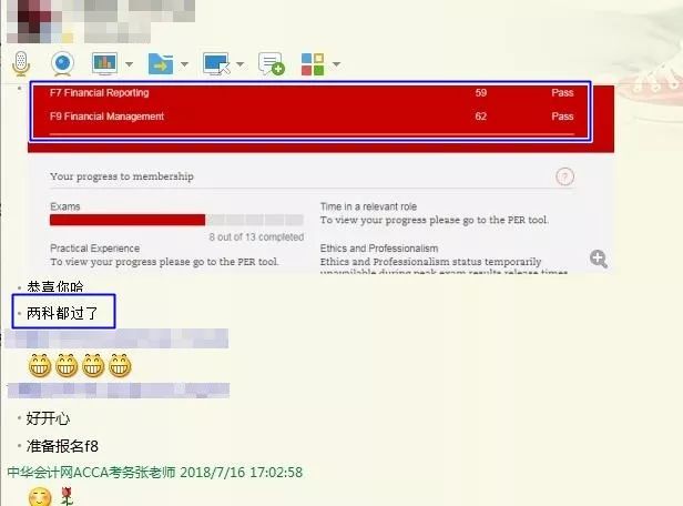 報喜了！ACCA考試成績公布，網校再傳佳績！