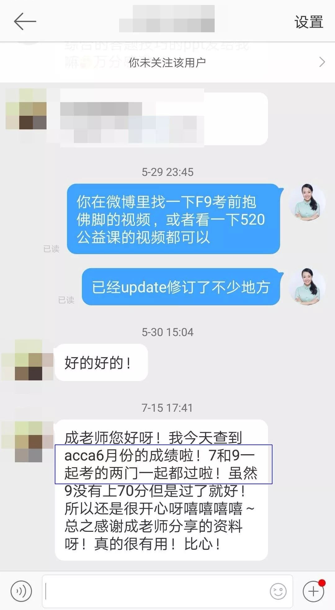 報喜了！ACCA考試成績公布，網校再傳佳績！