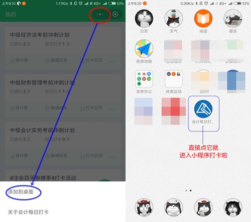 50個重難點全掌握 中級會計職稱至少漲15分！