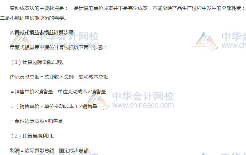 2018高會《高級會計實務(wù)》高頻考點