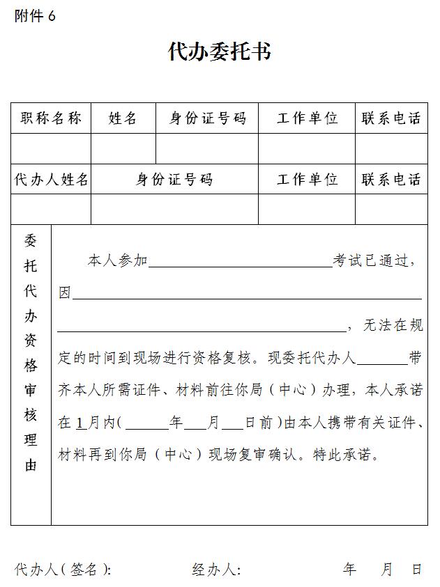 廣州市2018年經濟師考試報