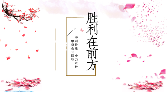 寧波市中級會計職稱考試歷年試題在哪兒刷？