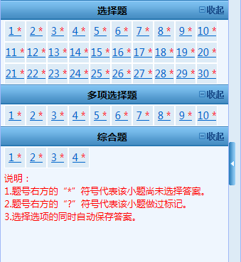 資產評估師機考練習系列4