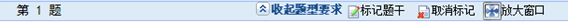 資產評估師機考練習系列12