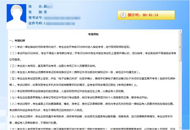 資產評估師機考練習系列2