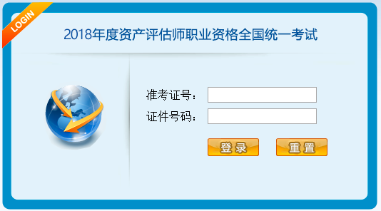 資產評估師機考練習系列1