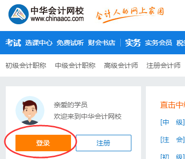 2018年資產評估師機考練習登錄1