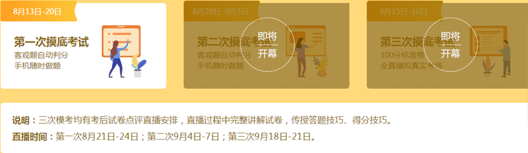 注會百萬人模考“大閱兵”！是時候檢驗你真實的水平了！